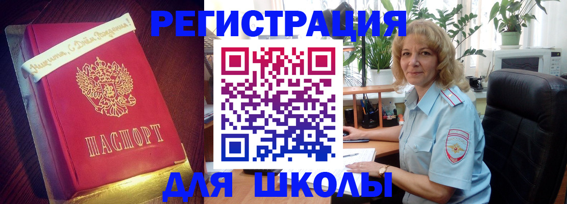 прописка для военкомата в Ревде