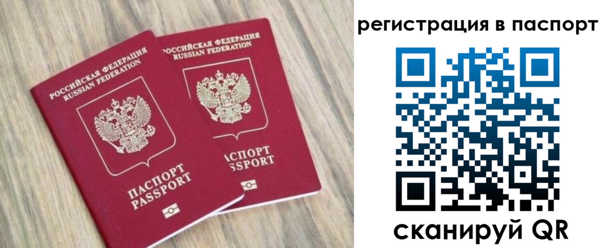 прописка иностранных граждан в Ревде