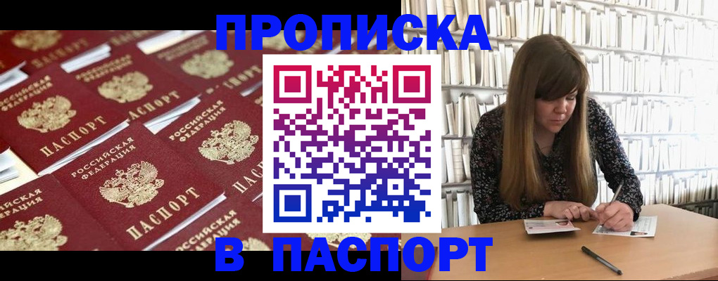 найти адрес прописки в Ревде