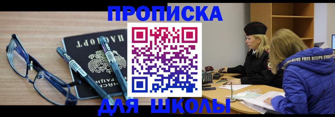 временная регистрация госуслуги в Ревде