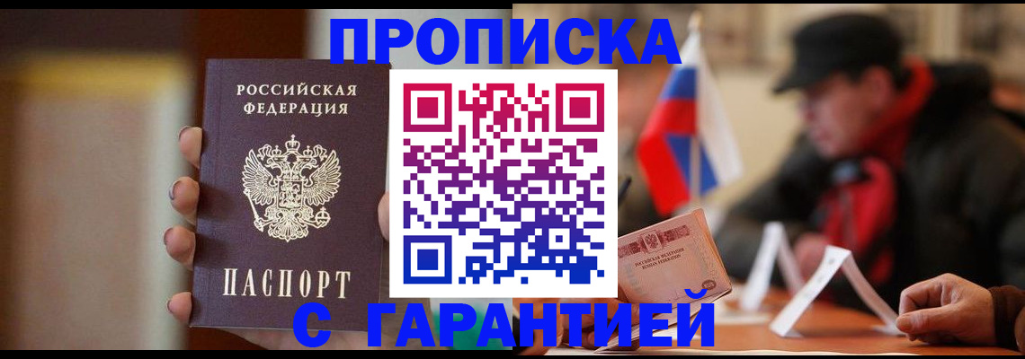 временная регистрация в квартире в Ревде