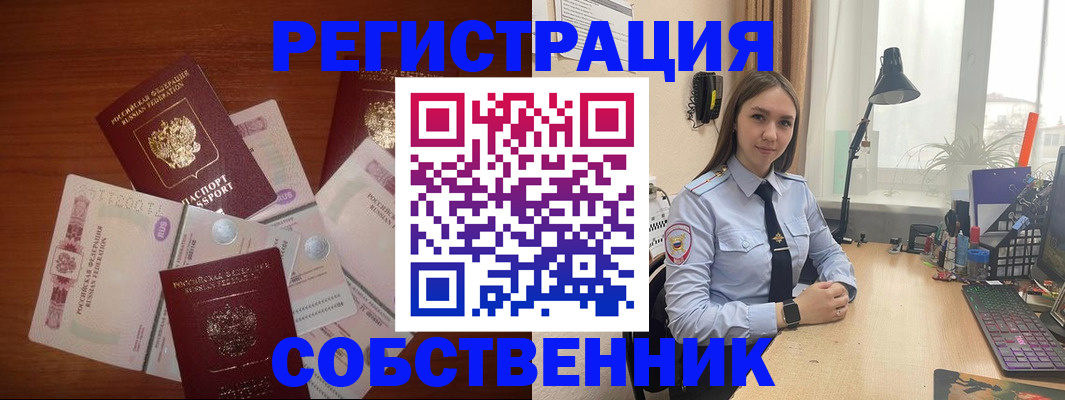 прописка паспорт в Ревде